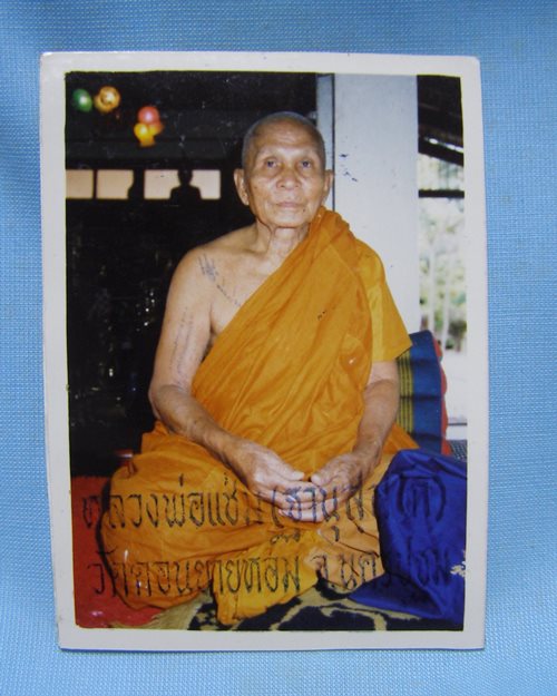 รูปขาวดำหลังรูปสี 3นิ้ว หลวงพ่อแช่ม วัดดอนยายหอม จ.นครปฐม [3]