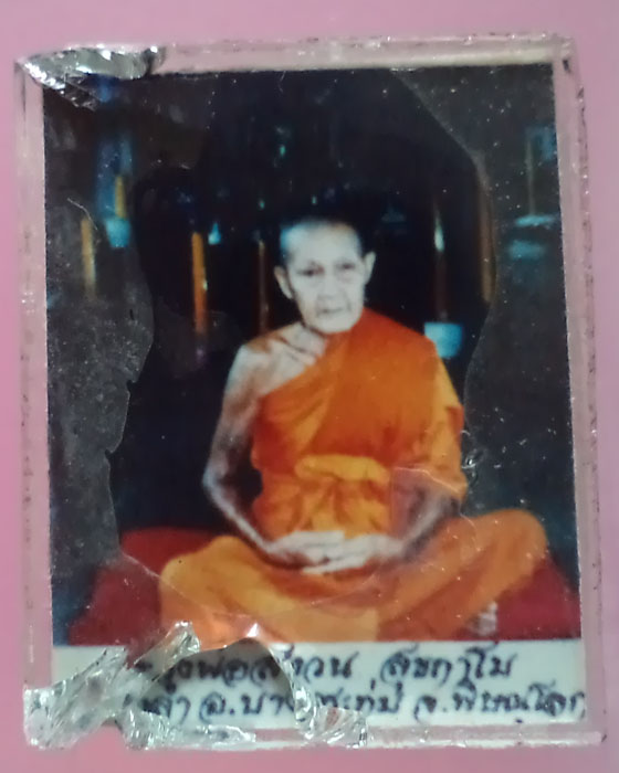 รูปอัดกระจกหลวงพ่อสงวน สุขกาโม วัดบึงลำ จ.พิษณุโลก**เคาะเดียว**