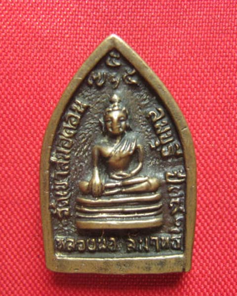 เหรียญหล่อหลวงพ่อบุญมี วัดเขาสมอคอน ลพบุรี พิมพ์เจ้าสัว เสาร์ห้า ปี 2539 ตอกโค้ด