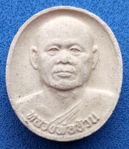 เคาะเดียวแดง / ผงหลวงพ่ออ้วน วัดหนองกระโดน จ.นครสวรรค์ ...OA13