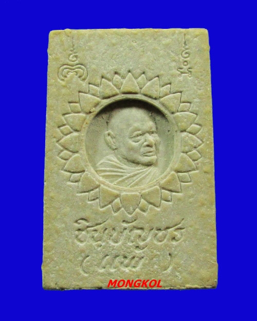 พระสมเด็จชินบัญชรหลวงพ่อแพ วัดพิกุลทอง เนื้อผงเกสร ๑๐๘ ตะกรุดทองคำ พ.ศ.2536 จ.สิงห์บุรี