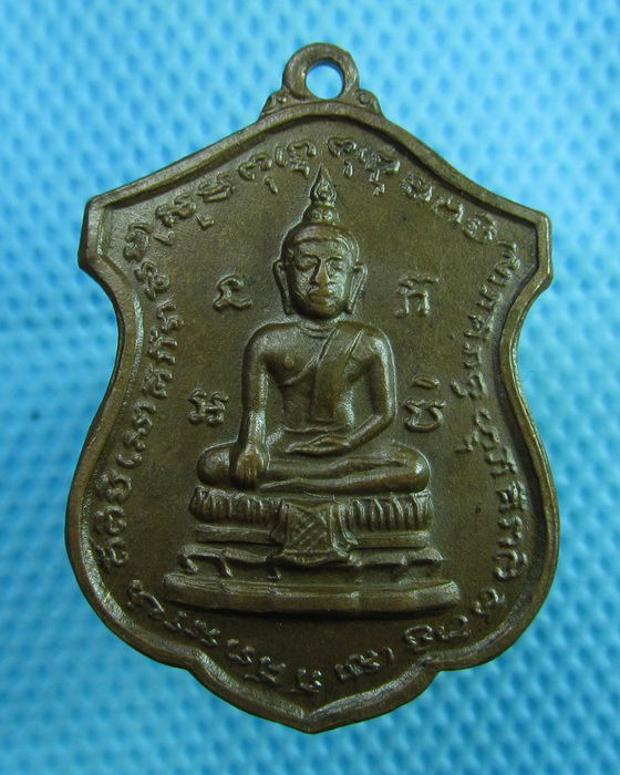 เหรียญหลวงปู่อู่ทองดำ วัดเทพอาวาส ราชบุรี ปี16..เริ่ม20บาท(02/08/57-130)