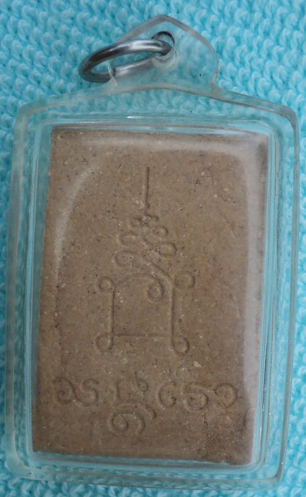 พระสมเด็จ ฉันทโร หลวงปู่สวน วัดนาอุดม  จ.อุบลราชธานี