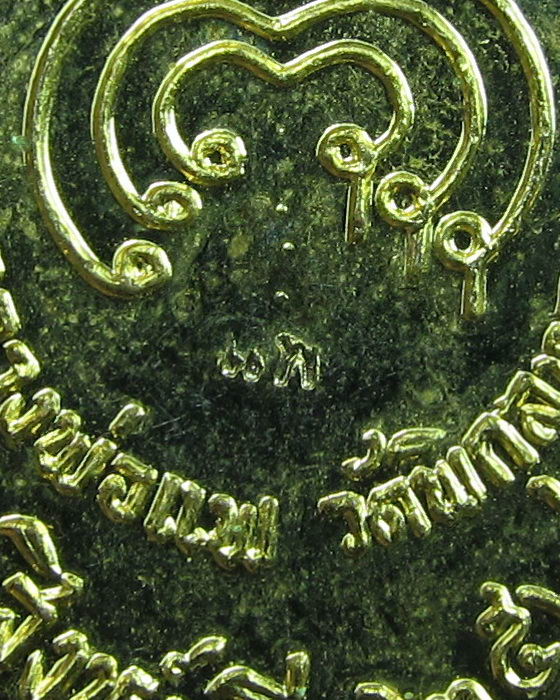 เหรียญหลวงพ่อแพ วัดพิกุลทอง จ.สิงห์บุรี ปี 2521...เริ่ม20บาท(02/08/57-141)