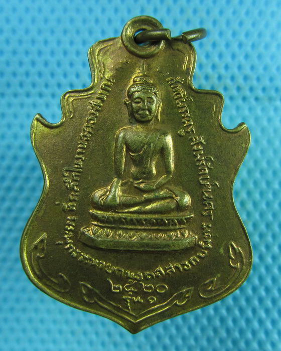 เหรียญรุ่นแรกพระพุทธวรนายกมงคล วัดอินทาราม นครนายก..เริ่ม20บาท(02/08/57-150)สุดท้ายรอบนี้ครับ