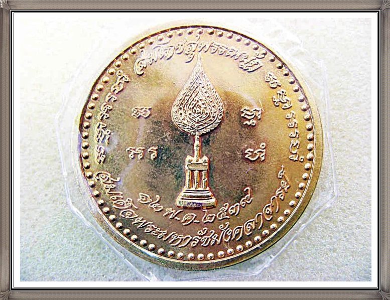 เหรียญหลวงพ่อสด วัดปากน้ำ