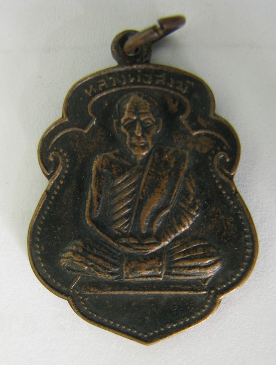 เคาะเดียว