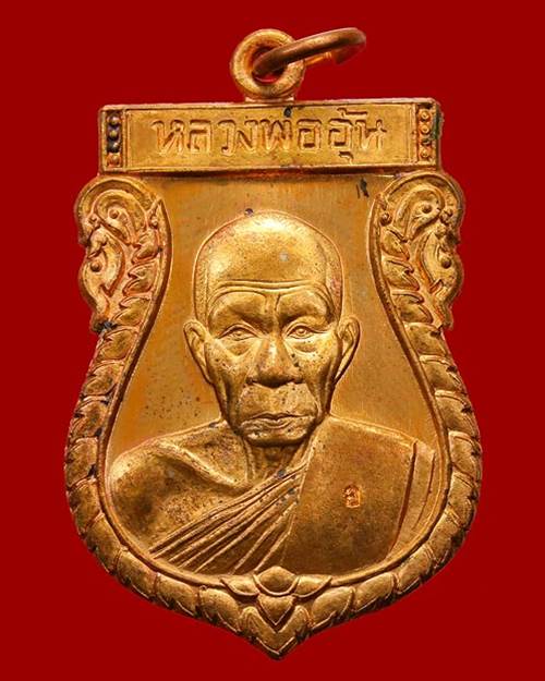 เหรียญเสมาใหญ่ครึ่งองค์ รุ่น๑ เนื้อทองแดง หลวงพ่ออุ้น วัดตาลกง