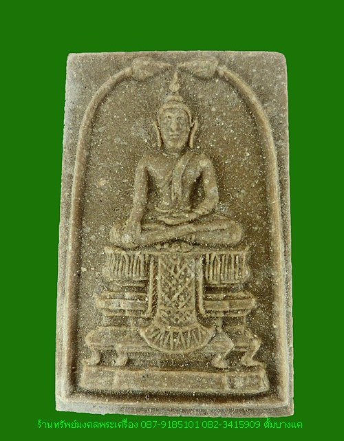 พระผงวัดเทพธิดาราม หลวงพ่อแดง ปลุกเสก ปี15 เคาะเดียว