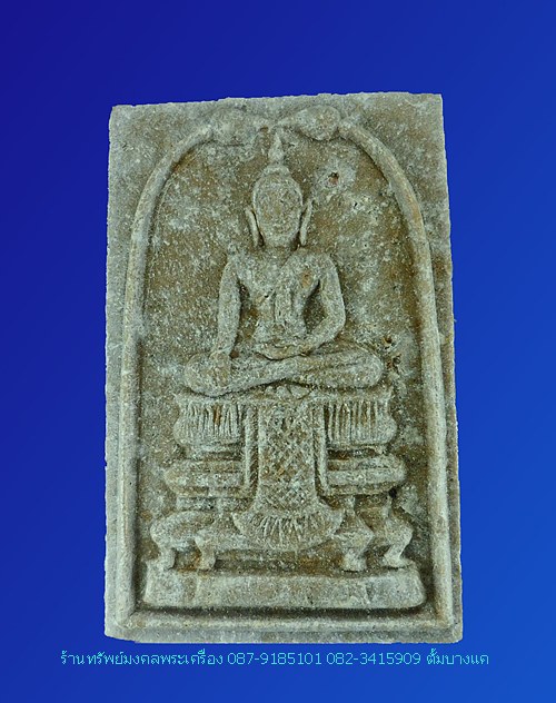 พระผงวัดเทพธิดาราม หลวงพ่อแดง ปลุกเสก ปี15