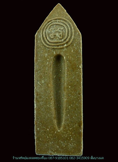 พระผงวัดเทพธิดาราม หลวงพ่อแดง ปลุกเสก ปี15