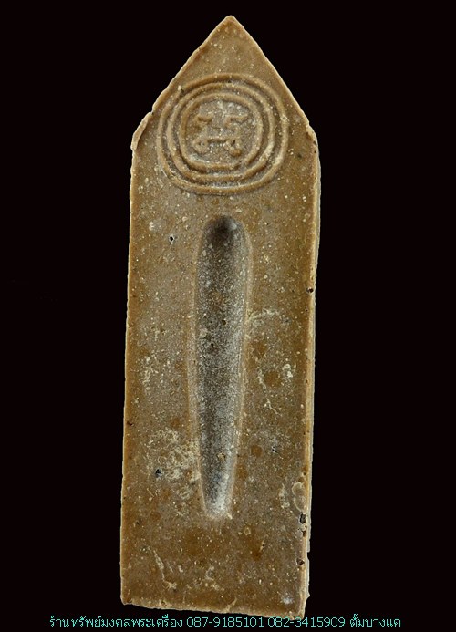 พระผงวัดเทพธิดาราม หลวงพ่อแดง ปลุกเสก ปี15