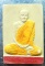 พระผงหลวงปู่มั่นไม่รู้ปีครับ