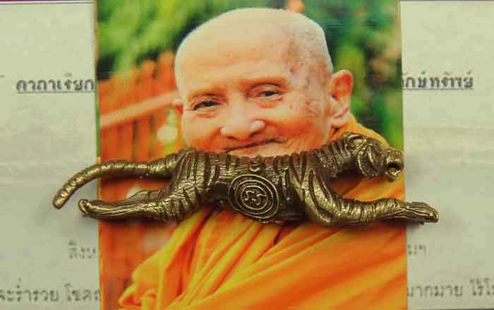 หลวงปู่แย้ม วัดตะเคียน นนทบุรี เสือรุ่น ๓ เจ้าสัวพิทักษ์ทรัพย์ ปลุกเสกใหญ่ 9 วัน