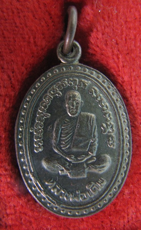 หลวงพ่อเดิม วัดตะเฆ่ค่าย เคาะเดียว