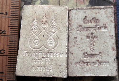 10 บาท กับ พระผงสมเด็จ ...AC104