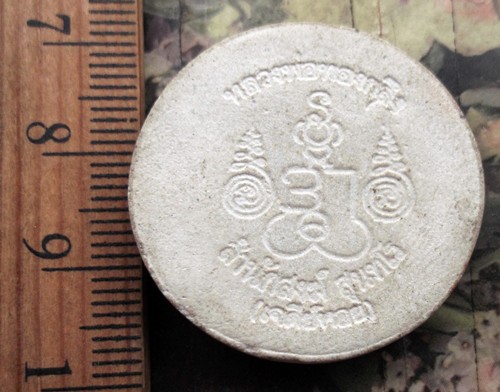 10 บาท กับ ผงหลวงพ่อทองกลึง วัดเจดีย์หอย จ.ปทุมธานี ...AD196