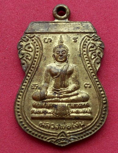 10 บาท... กับ เหรียญหลวงพ่อเงิน พระอธิการเกษม วัดท่าจันทร์วิปัสนา จ.นครสวรรค์ ....JB720