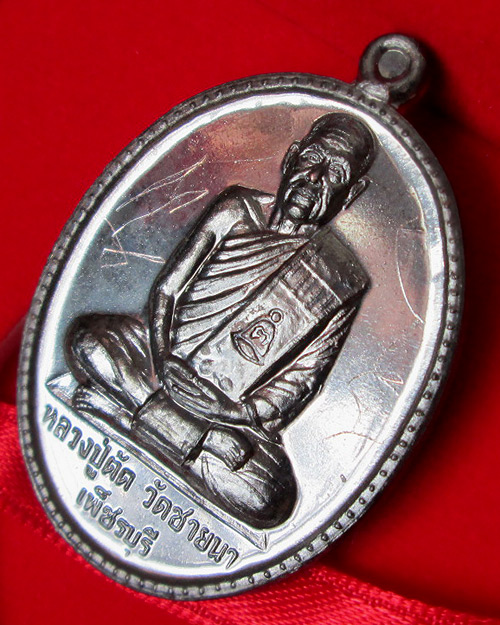เหรียญรูปไข่เต็มองค์รุ่นแรก ฉลองสมณศักดิ์ อายุ 75 ปี หลวงพ่อตัด วัดชายนา นวโลหะพิเศษ