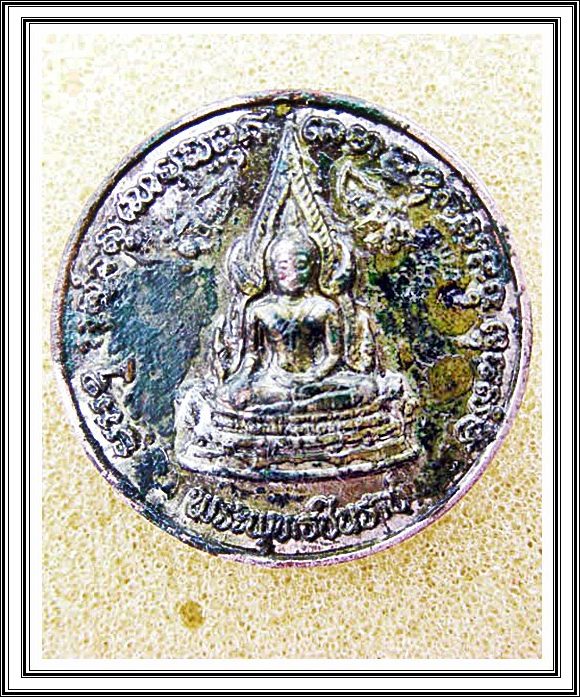 เหรียญพระพุทธชินราช หลัง สมเด็จพระนเรศวรมหาราช วัดศรีรัตนมหาธาตุ