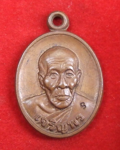 เหรียญเม็ดแตง เจริญพรล่าง ล.ป.คำบุ วัดกุดชมภู ปี 2553 สภาพสวย มีโค๊ด