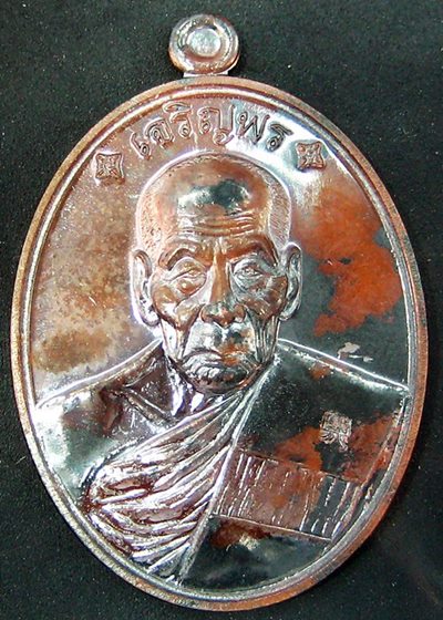 หลวงปู่คำบุ เจริญพรบน88 เนื้อนวะ หมายเลข 753 วัดกุดชุมภู มาพร้อมกล่องเดิมๆ