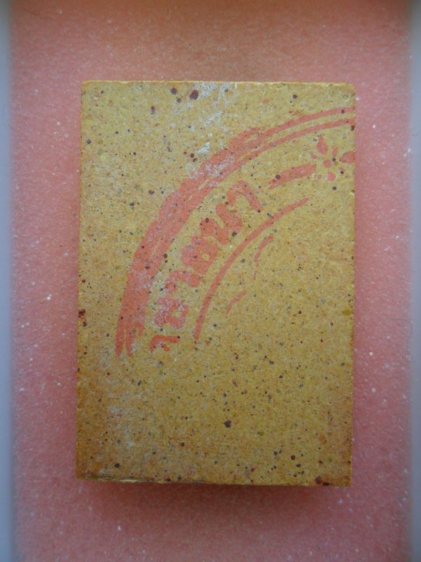 หลวงพ่อตัด วัดชายนา ปี 39 สมเด็จหลังตรายาง