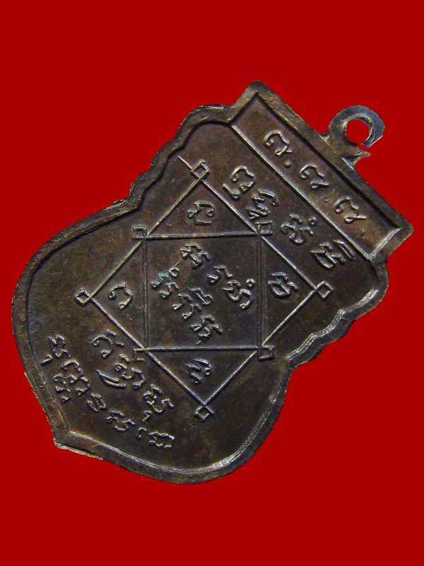 หลวงปู่เพิ่ม วัดกลางบางแก้ว เหรียญ พระพุทธชินราช ปี 2518 นวะโลหะ 