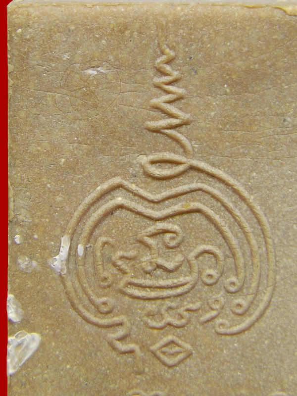 หลวงปู่เพิ่ม วัดกลางบางแก้ว ปี 2516 พิมพ์ผงรูปเหมือน ฉลองอายุครบ 88 ปี