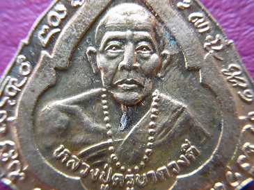 เหรียญหลวงปู่ ครูบาดวงดี วัดท่าจำปี