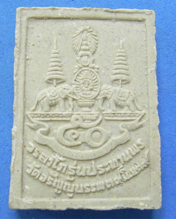 พระสมเด็จหลวงปู่เหรียญ รุ่นประทานพร ปี 2539 