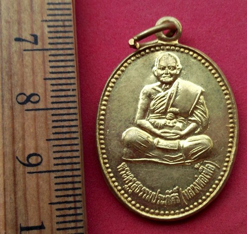 10 บาท... กับ เหรียญพระครูสุธรรมประภัศร์ (หลวงพ่อเฟื้อ) วัดใหม่ไทยบำรุง อ.กงไกรลาศ จ.สุโขทัย ..JB29