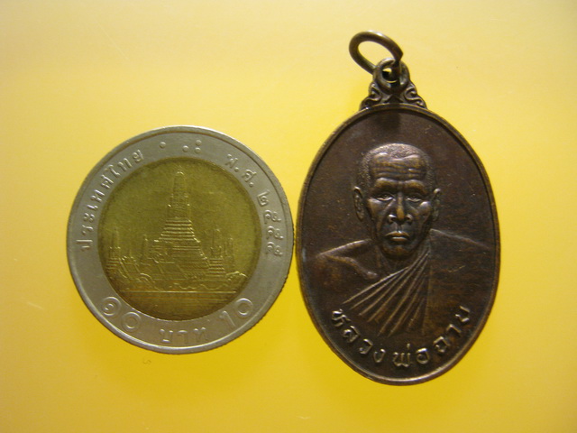  เหรียญ หลวงพ่อฉาบ วัดศรีสาคร จ.สิงห์บุรี ปี2539 มีโค๊ต