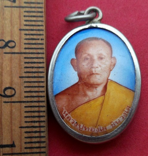 10 บาท... กับ ล็อกเก็ตรุ่น๑ หลวงพ่อทองใส ชินวังโส วัดเตาเหล็ก จ.นครราชสีมา .....JB66