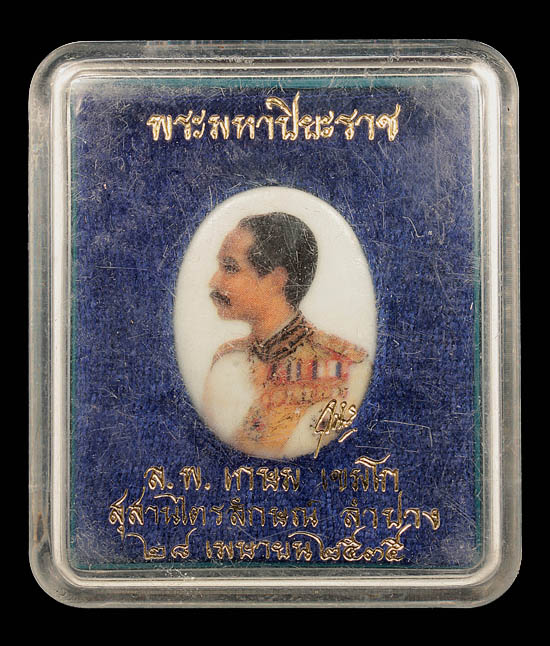 + ล็อคเก็ตรัชกาลที่ ๕ หลวงพ่อเกษม +