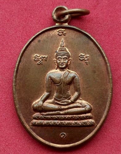 10 บาท... กับ เหรียญพระพุทธ วัดป่าหนองชาด จ.มหาสารคาม ปี๔๙ .....JB37