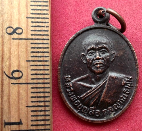 10 บาท... กับ เหรียญหลวงพ่อบุญลือ วัดสามแยกน้ำเป็น อ.แกลง จ.ระยอง .....JB68