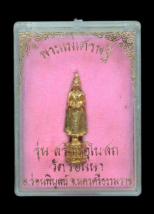 รูปหล่อพระแม่เศรษฐี วัดร่อนนา อำเภอร่อนพิบูลย์ จังหวัดนครศรีธรรมราช ขนาดห้อยคอ สวย เดิม พร้อมกล่อง