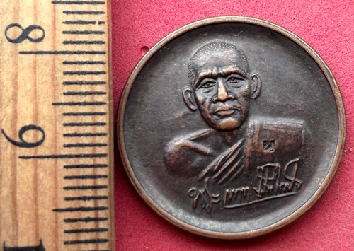 10 บาท... กับ เหรียญโภคทรัพย์หลวงพ่อประสิทธิ์ วัดไทรน้อย จ นนทบุรี ..JB21