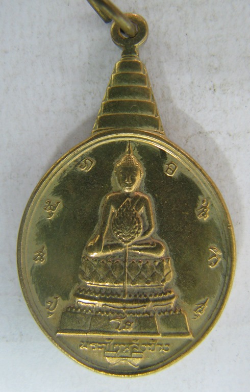 เหรียญคณะสงฆ์ เคาะเดียว