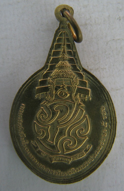 เหรียญคณะสงฆ์ เคาะเดียว