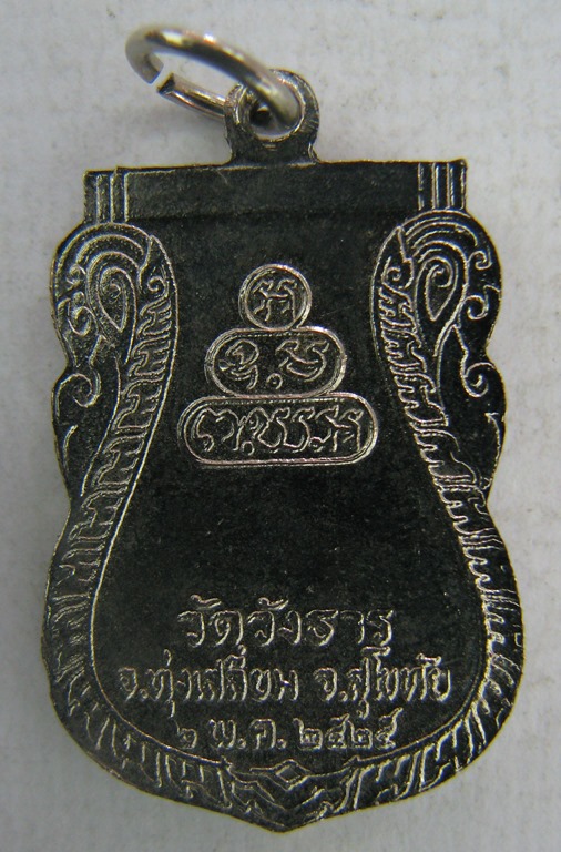 วัดวังธาร เคาะเดียว