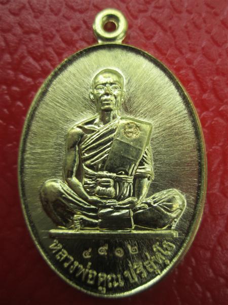 	เหรียญหลวงพ่อคูณปริสุทโธ รุ่นสร้างบารมี ๙๑ เนื้อทองฝาบาตร ปี ๒๕๕๗