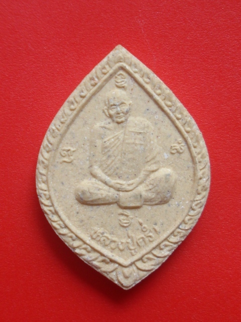 พระผงหยดน้ำหลวงปู่คร่ำ 2537
