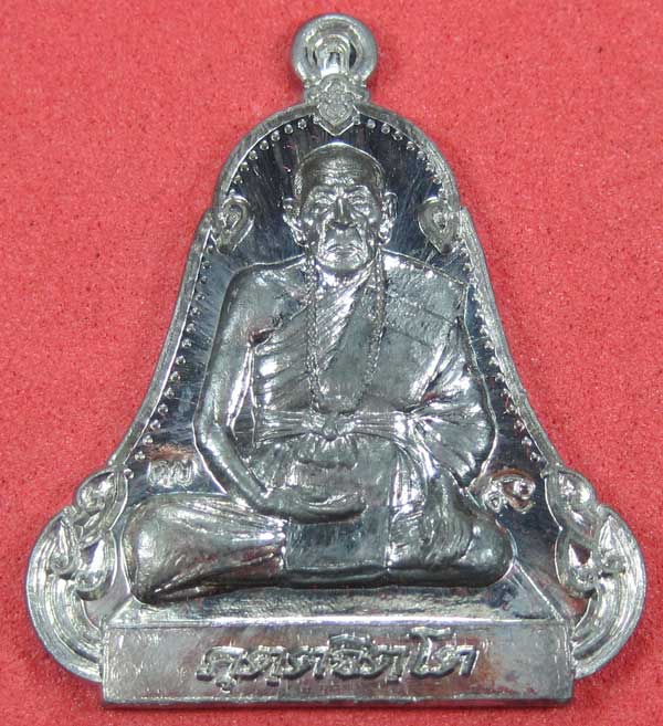 เหรียญตะกั่วมีจารเพชรกลับหลวงปู่คำบุ คุตฺตจิตฺโต วัดกุดชมภู อ.พิบูลฯ จ.อุบลราชธานีแชมป์สายอิสาน