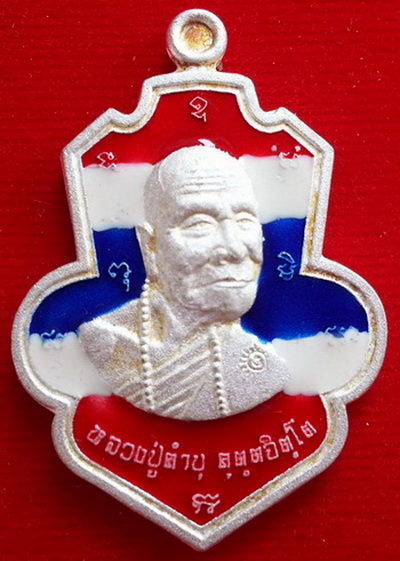 เหรียญพุทธชยันตรี หลวงปู่คำบุ คุตฺตจิตโต