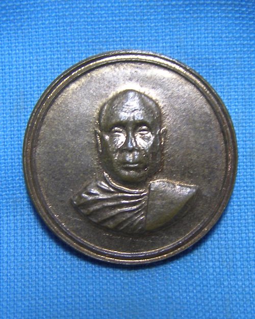 เหรียญหลวงพ่ออุตตะมะ ปี30 วัดวังก์วิเวการาม จ.กาญจนบุรี 