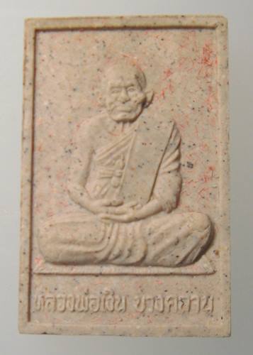 เคาะเเรก 20 บาทเลยค่ะ พระสมเด็จปรกโพธิ์ หลังหลวงพ่อเงิน วัดบางคลาน