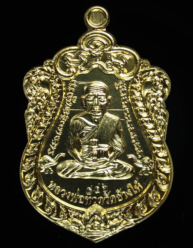 **เหรียญเสมา สร้างบารมี หลวงปู่เขียว เนื้อกะหลั่ยทอง เลข 846 เคาะเดียวแดง**