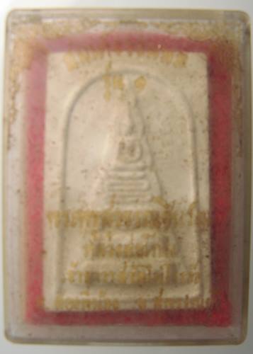 เคาะเเรก 20 บาทเลยค่ะ พระสมเด็จจอมพล หลวงพ่อโกร่ง วัดไผ่โรงวัว รุ่น 1